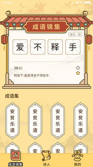 �������2026�ٷ����°汾v1.1.014 �ֻ����ͼ3