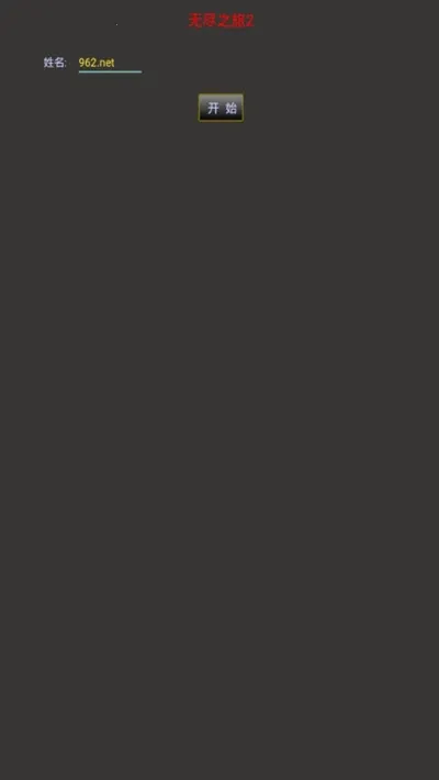 �޾�֮��2v1.0.81 �ֻ����ͼ0