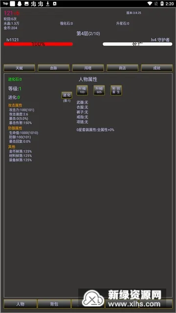 �޾�֮��2v1.0.81 �ֻ����ͼ4