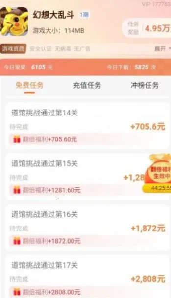 �Ҽ�è��2026�ٷ����°汾v1.0.1 ��׿���ͼ1