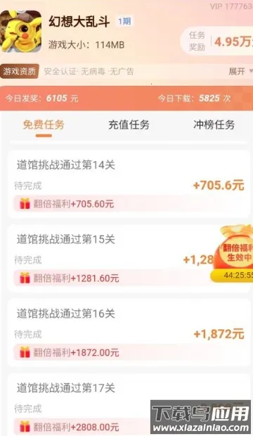 �Ҽ�è��2026�ٷ����°汾v1.0.1 ��׿���ͼ4