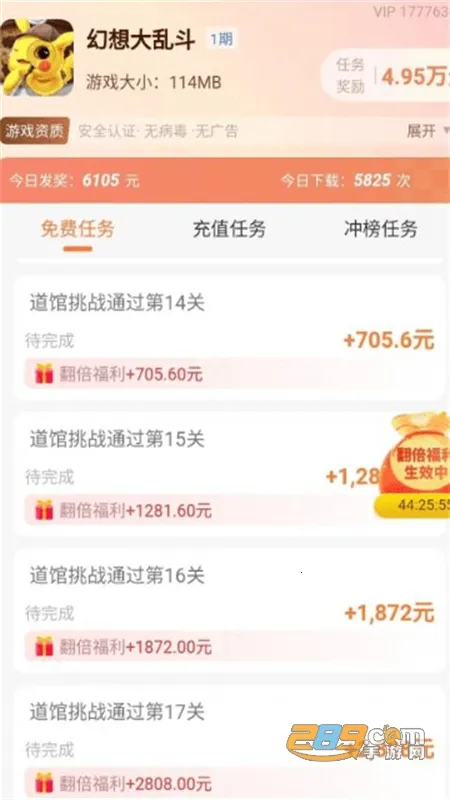 �Ҽ�è��2026�ٷ����°汾v1.0.1 ��׿���ͼ2