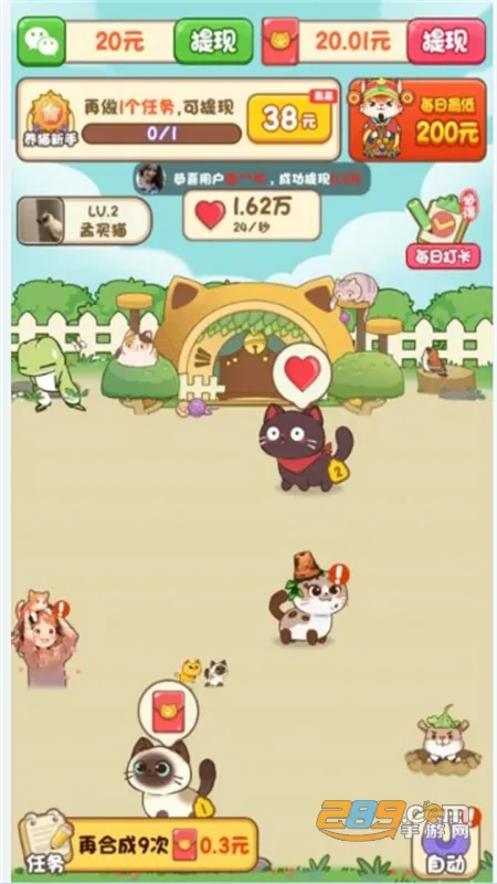 �Ҽ�è��2026�ٷ����°汾v1.0.1 ��׿���ͼ3