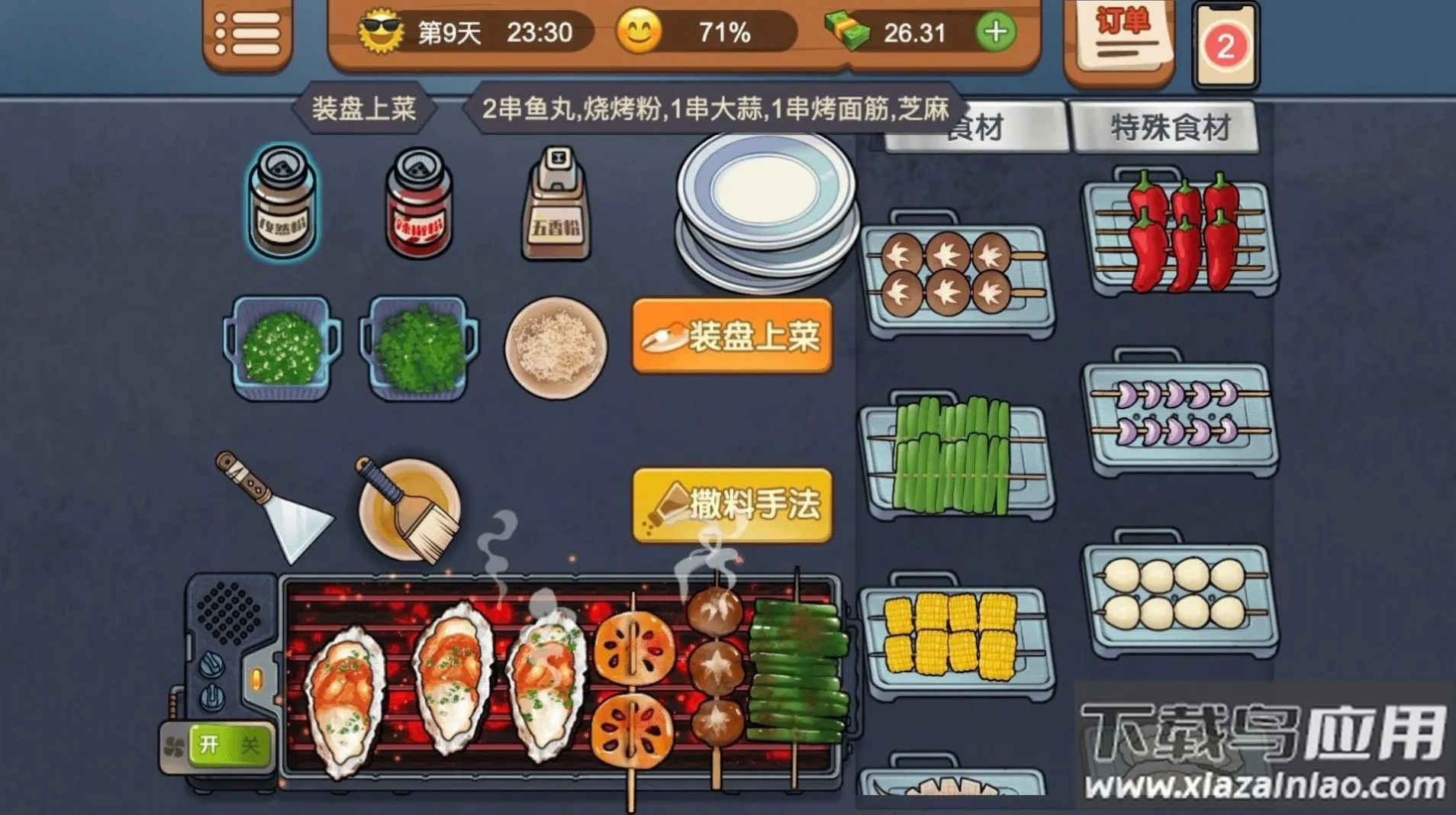 �ҵ��տ���v1.0.0 ��׿���ͼ2