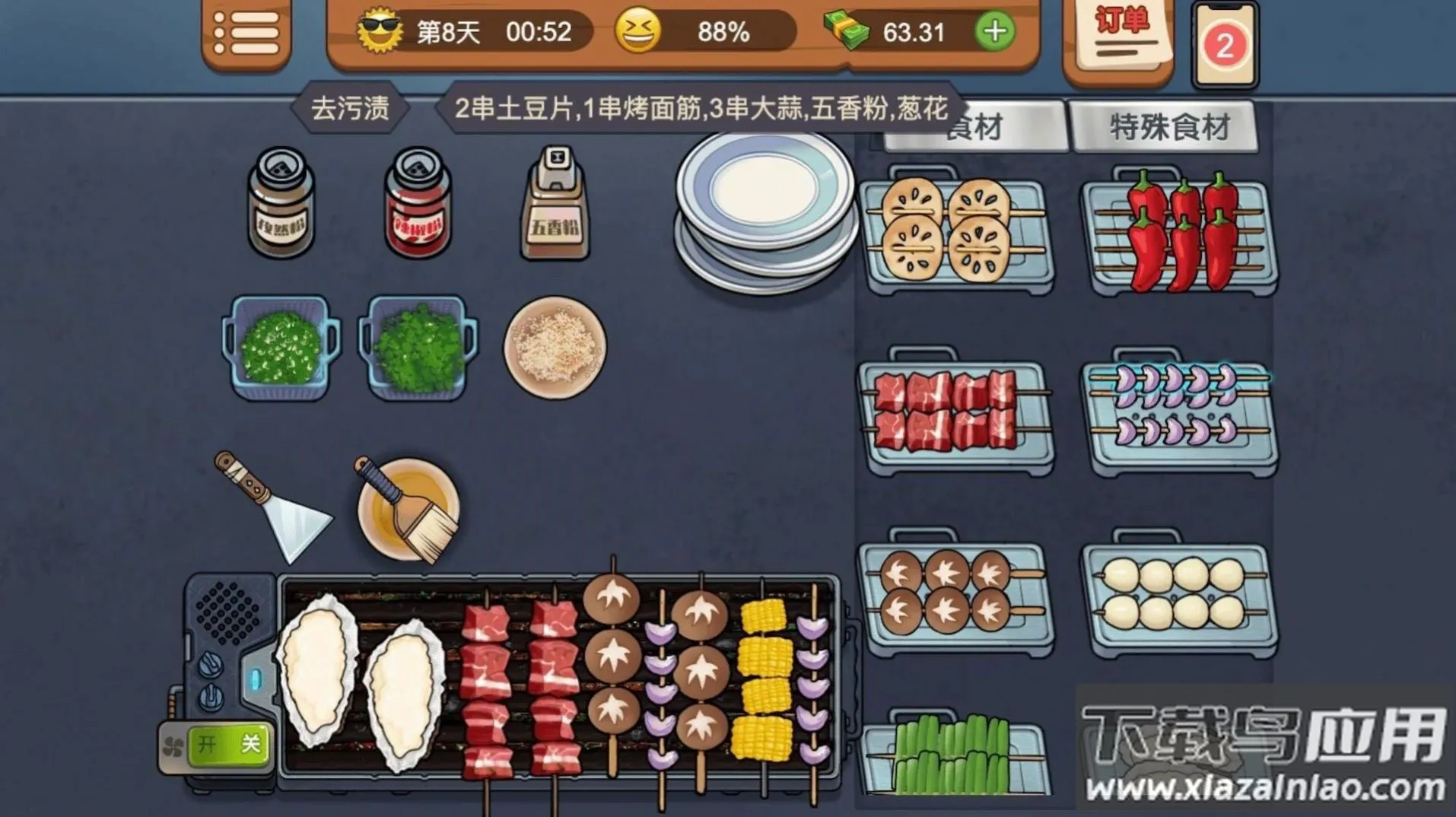 �ҵ��տ���v1.0.0 ��׿���ͼ3