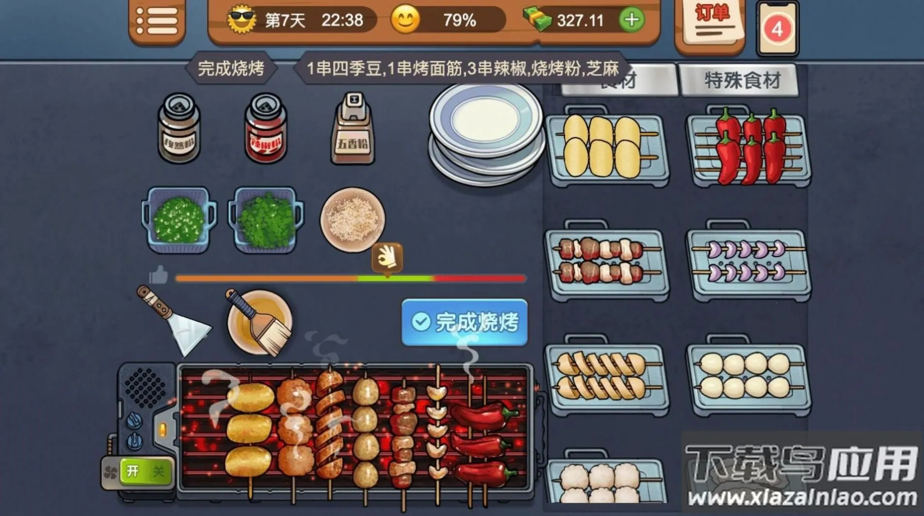 �ҵ��տ���v1.0.0 ��׿���ͼ4