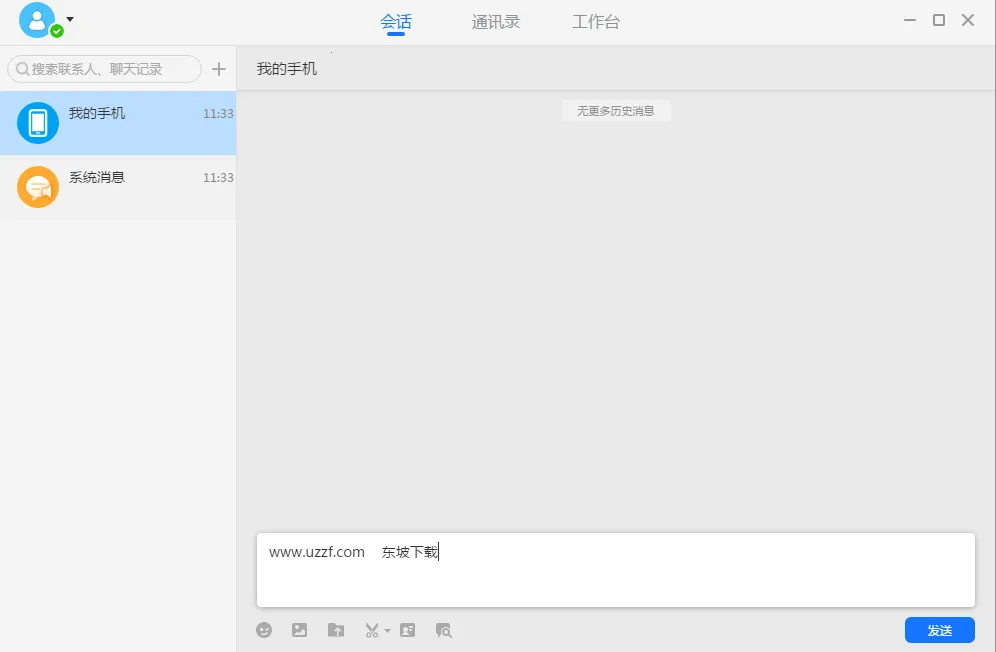 ����v5.5.3 �ֻ����ͼ1