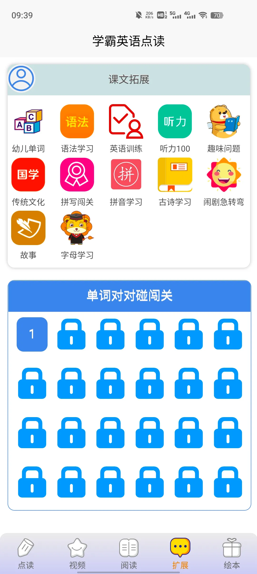 ѧ��Ӣ�������ֻ���v1.0.0 ��Ѱ��ͼ0