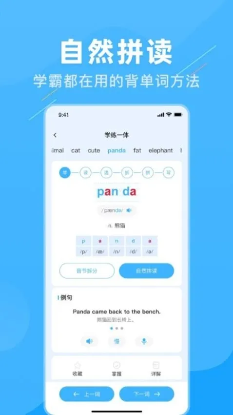 ѧ��Ӣ�������ֻ���v1.0.0 ��Ѱ��ͼ2