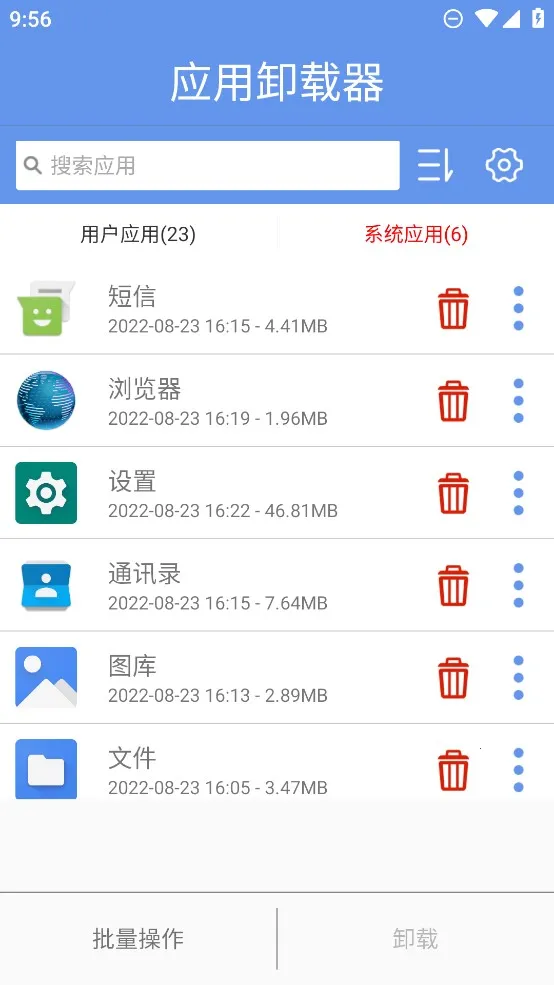 Ӧ��ж����v1.5.6 ��Ѱ��ͼ4