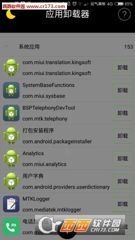 Ӧ��ж����v1.5.6 ��Ѱ��ͼ1