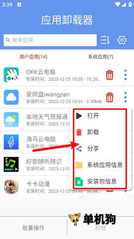 Ӧ��ж����