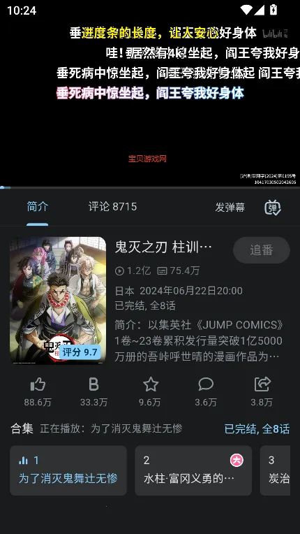 PiliPlus��׿���ֻ���v1.1.3-75c2cf70 ��׿���ͼ1