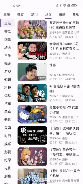 PiliPlus��׿���ֻ���v1.1.3-75c2cf70 ��׿���ͼ2