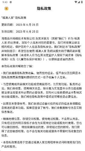 �����˼�2026���°汾v1.1.1 �ٷ������ͼ1