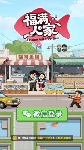 �����˼�2026���°汾v1.1.1 �ٷ������ͼ2