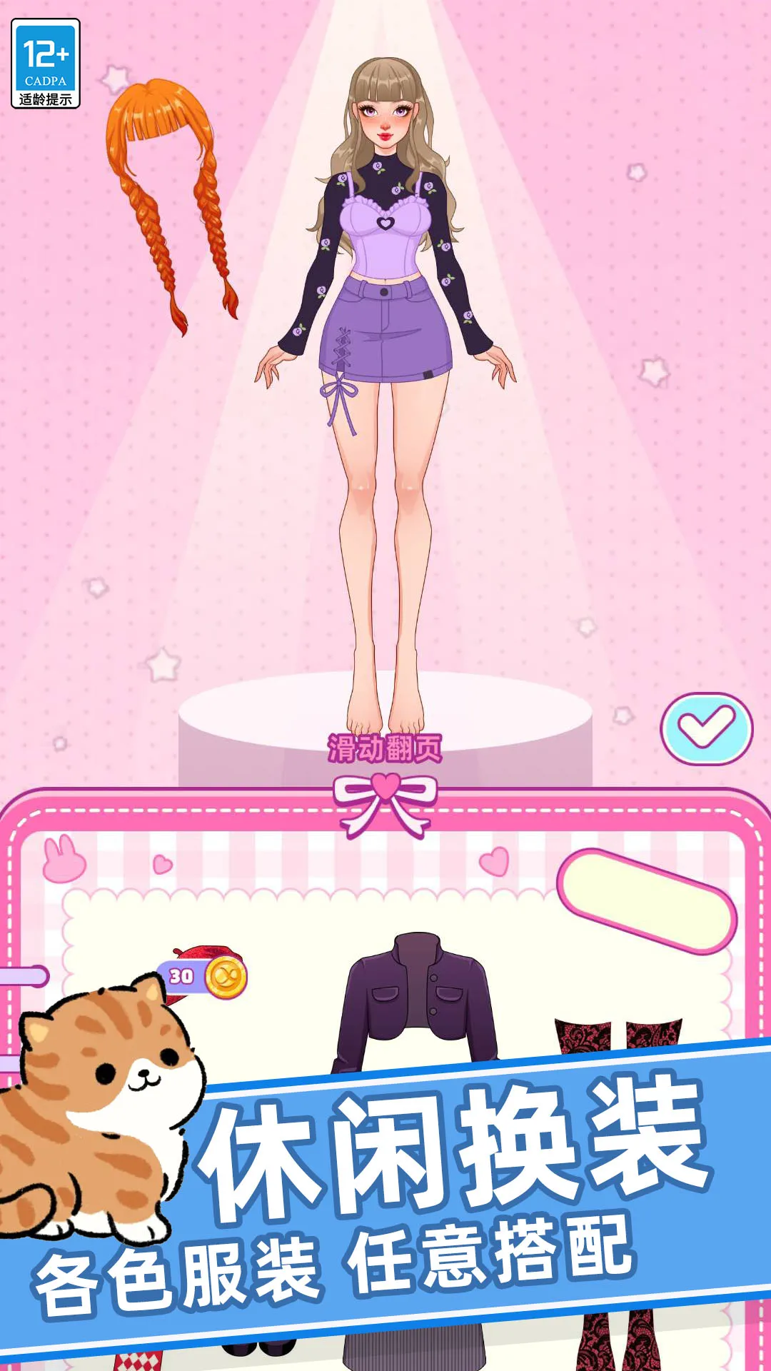 �λ�ʱװ�������ֻ���v0.251225.162 ��׿���ͼ3