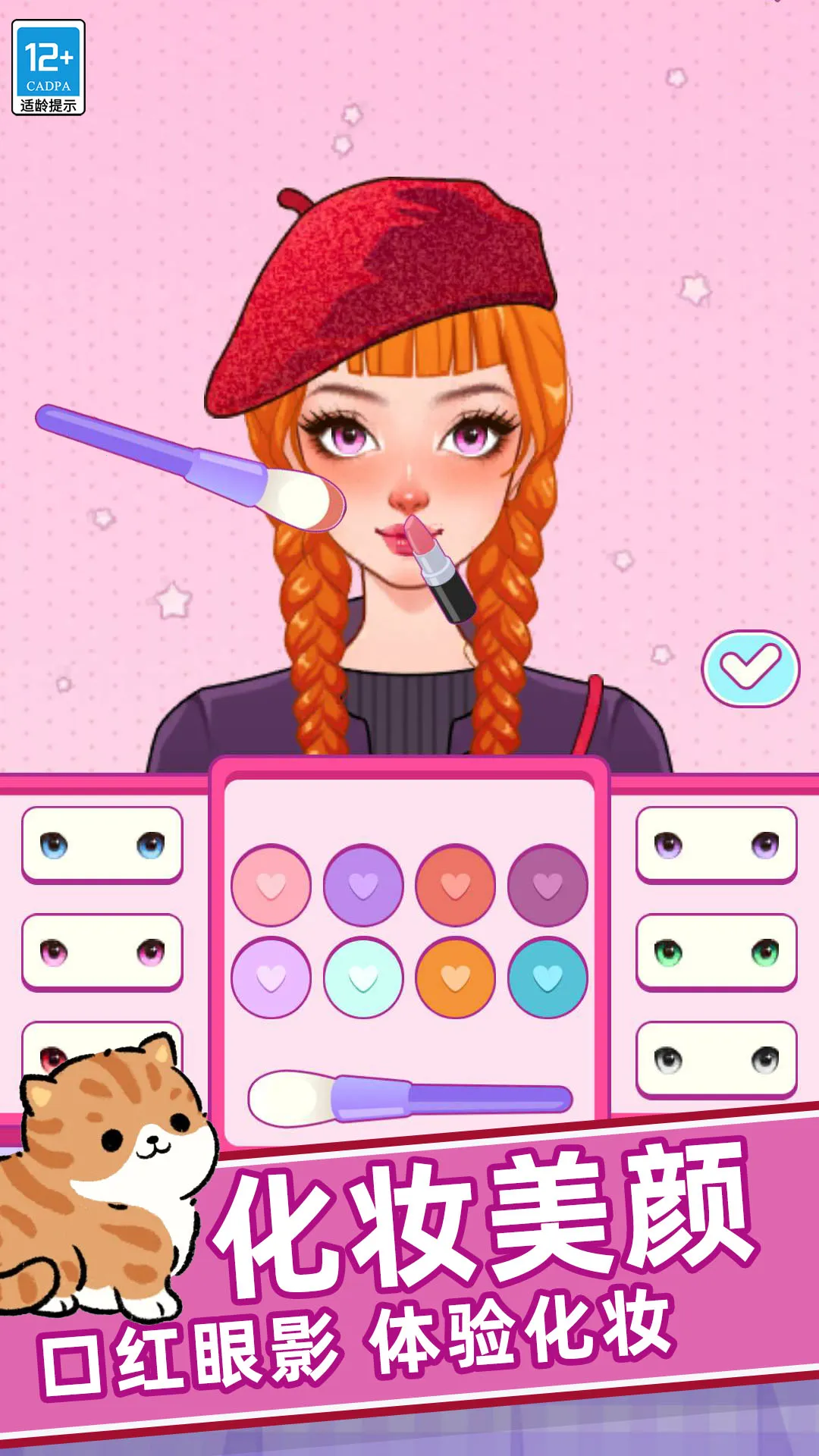 �λ�ʱװ�������ֻ���v0.251225.162 ��׿���ͼ4