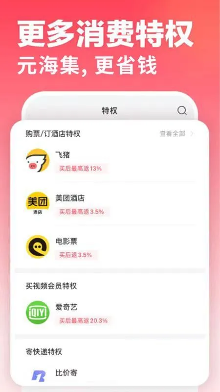 Ԫ���������ֻ���v1.3.3 ��׿���ͼ0