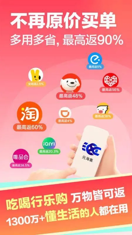 Ԫ���������ֻ���v1.3.3 ��׿���ͼ4