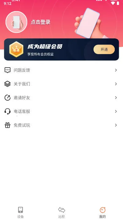 Զ��ͬ����ʦv2.1.1 ��Ѱ��ͼ3