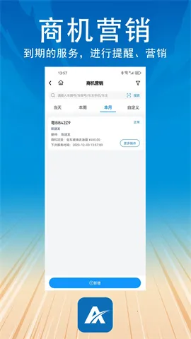 �����ܼ�v2.1.5 ��׿���ͼ4