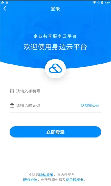 ������v1.5.6 ��׿���ͼ1