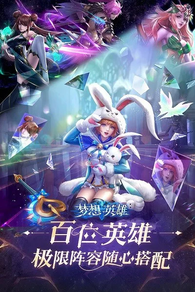 ����Ӣ��v1.2.29597 ��׿���ͼ2