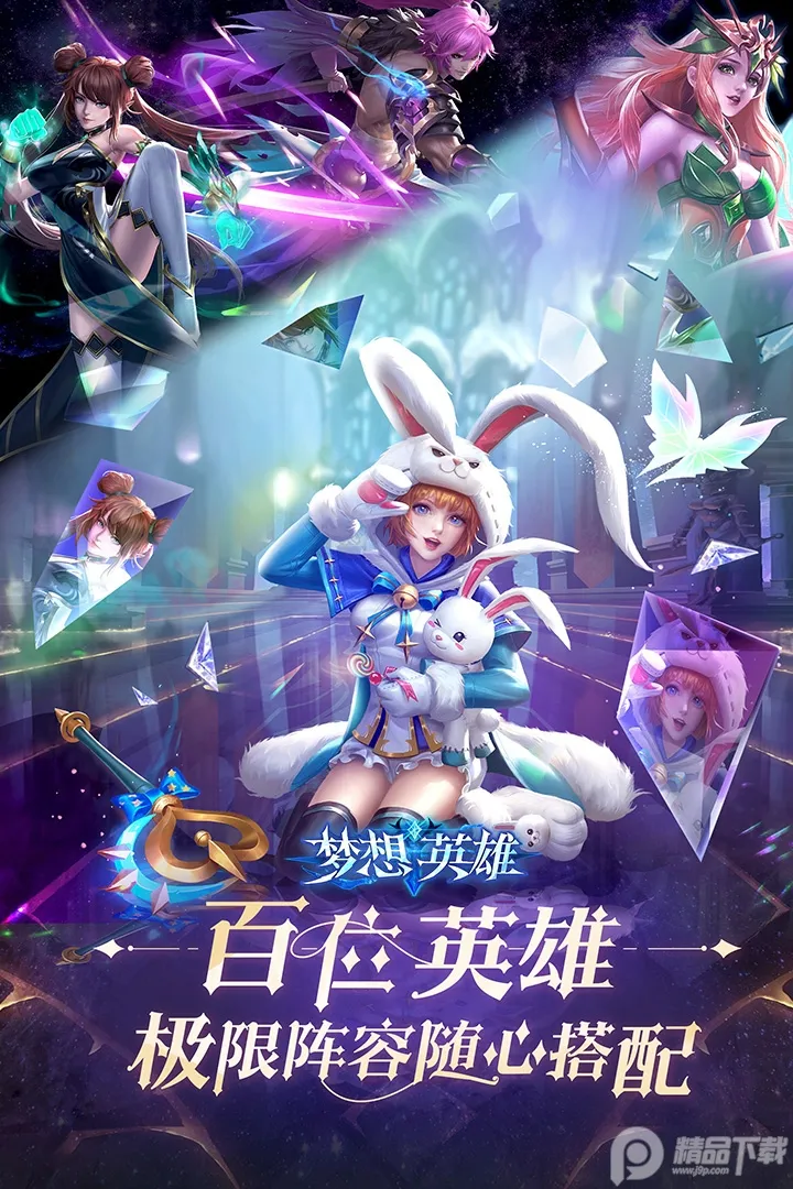 ����Ӣ��v1.2.29597 ��׿���ͼ1