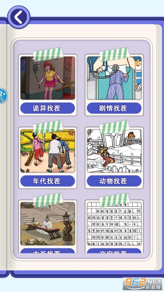 �ҳ����촦��׿���ֻ���v2.0 �ٷ������ͼ2