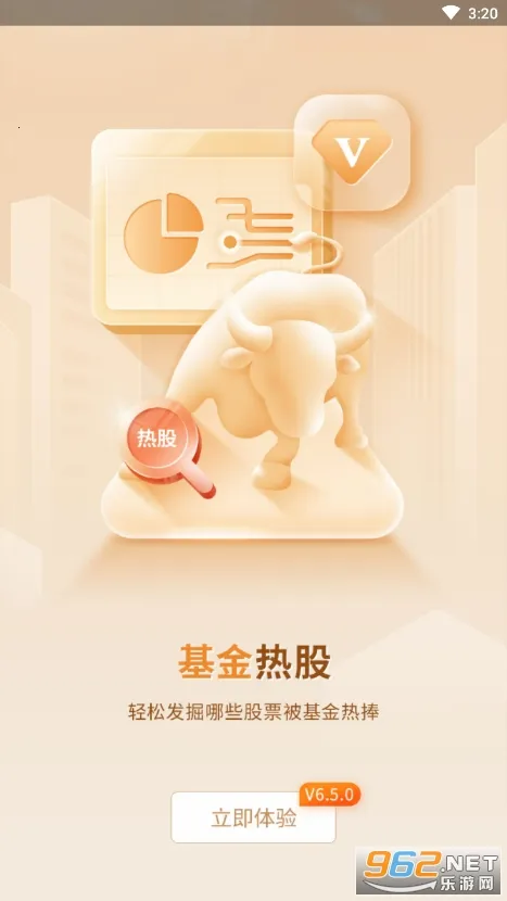 ��ҵ֤ȯ������2026�ٷ�����v9.2.5 ��Ѱ��ͼ0