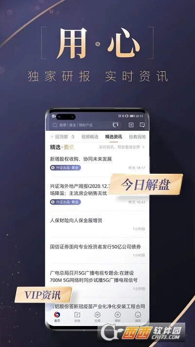 ��ҵ֤ȯ������2026�ٷ�����