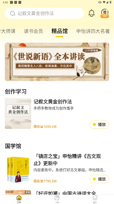 ��������2026���°汾v2.11.0 �ֻ����ͼ3