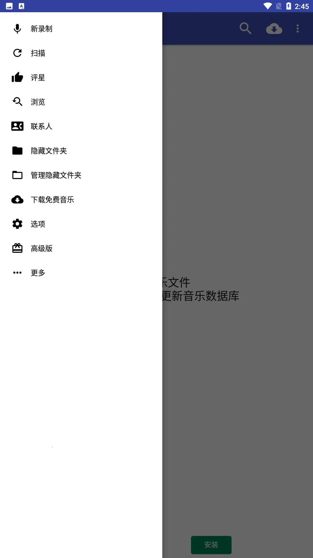 ��������v2.3.3 ��׿���ͼ2