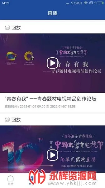 �����߷���v2.2.2 ��׿���ͼ2