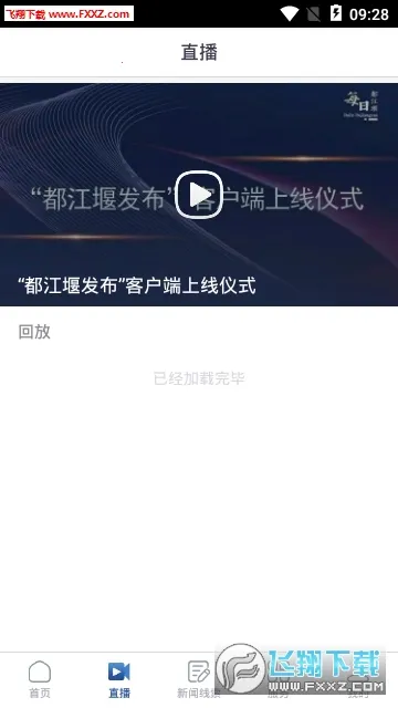 �����߷���v2.2.2 ��׿���ͼ0