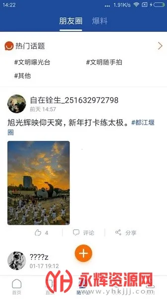 �����߷���v2.2.2 ��׿���ͼ3