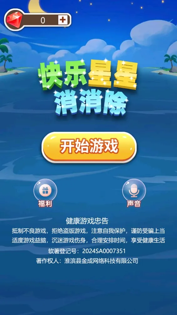 ����������������׿���ֻ���v1.3 �ٷ������ͼ1