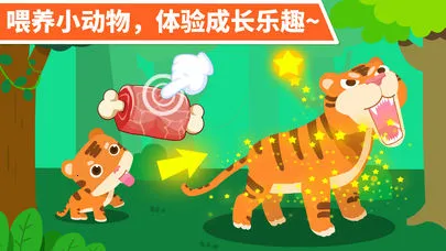 ������԰v9.88.00.00 ��׿���ͼ2