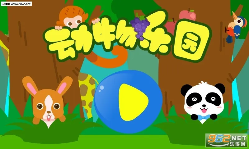 ������԰v9.88.00.00 ��׿���ͼ1