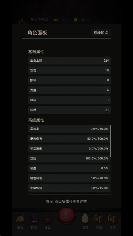 �һ�����Ԩv2.81 ��Ѱ��ͼ1