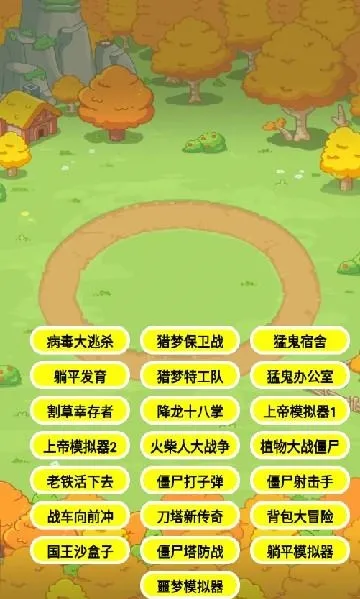 ��������ɱ2026���ذ�װ