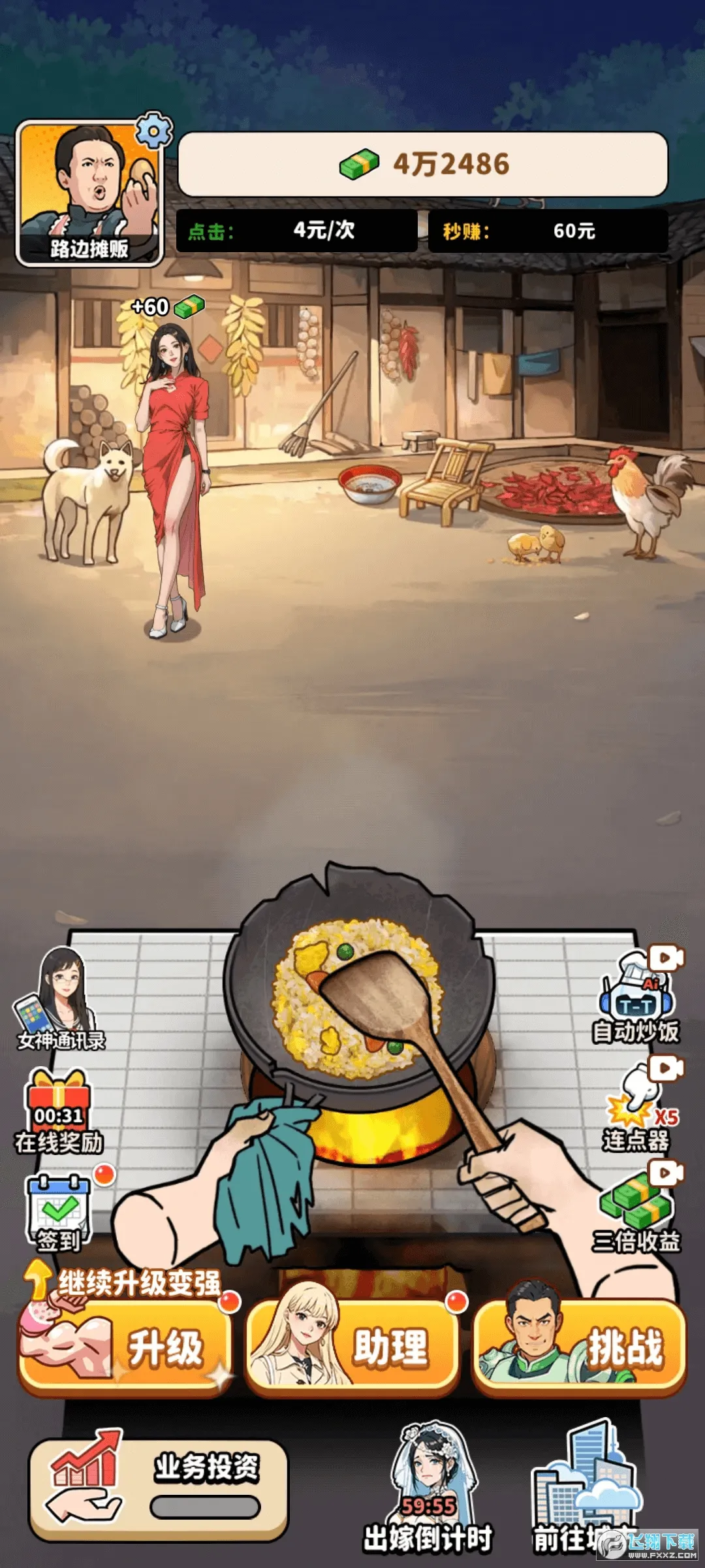 ��ͷ��ʳ��Ϯ2026���ذ�װv1.0 ��Ѱ��ͼ0