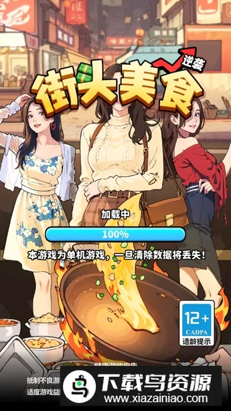 ��ͷ��ʳ��Ϯ2026���ذ�װv1.0 ��Ѱ��ͼ4