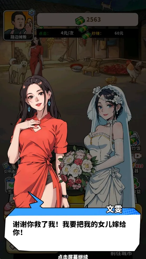 ��ͷ��ʳ��Ϯ2026���ذ�װv1.0 ��Ѱ��ͼ3