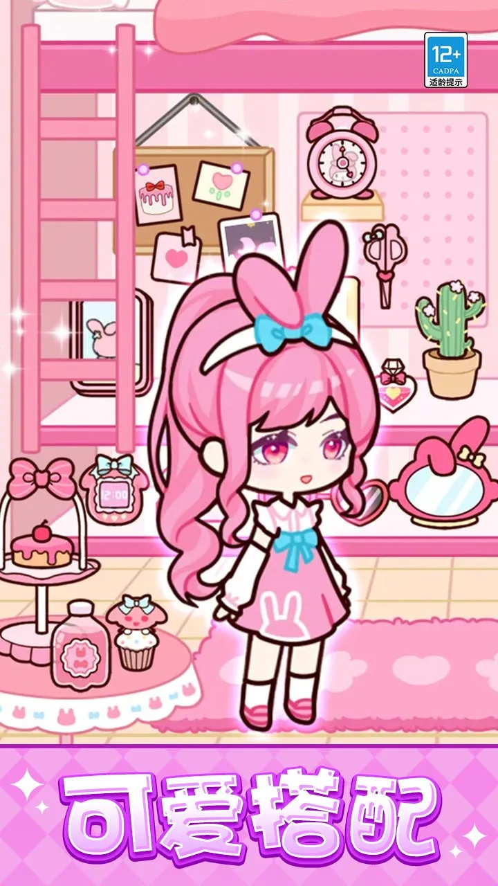 ����Ϻ�DIY2026���°汾v1.0.1 �ֻ����ͼ4