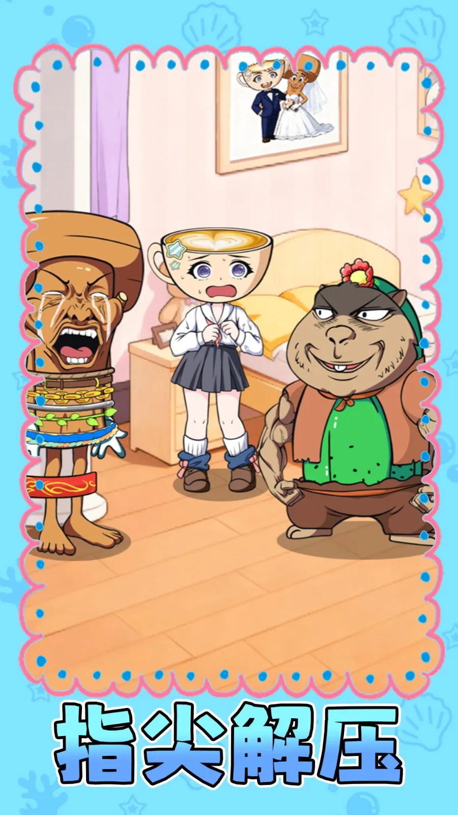 ɽ����ħ��v1.0.1 �ٷ������ͼ3