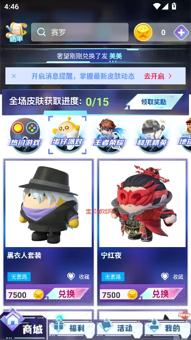 ƤƤ��Ұ�׿���ֻ���v1.0.102 ��Ѱ��ͼ0