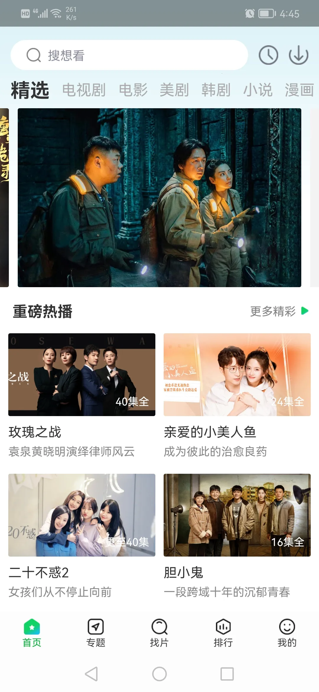 ����׷����������v1.4.9 �ٷ������ͼ2