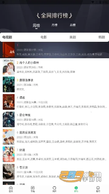 ����׷�����°�v1.4.9 �ֻ����ͼ2